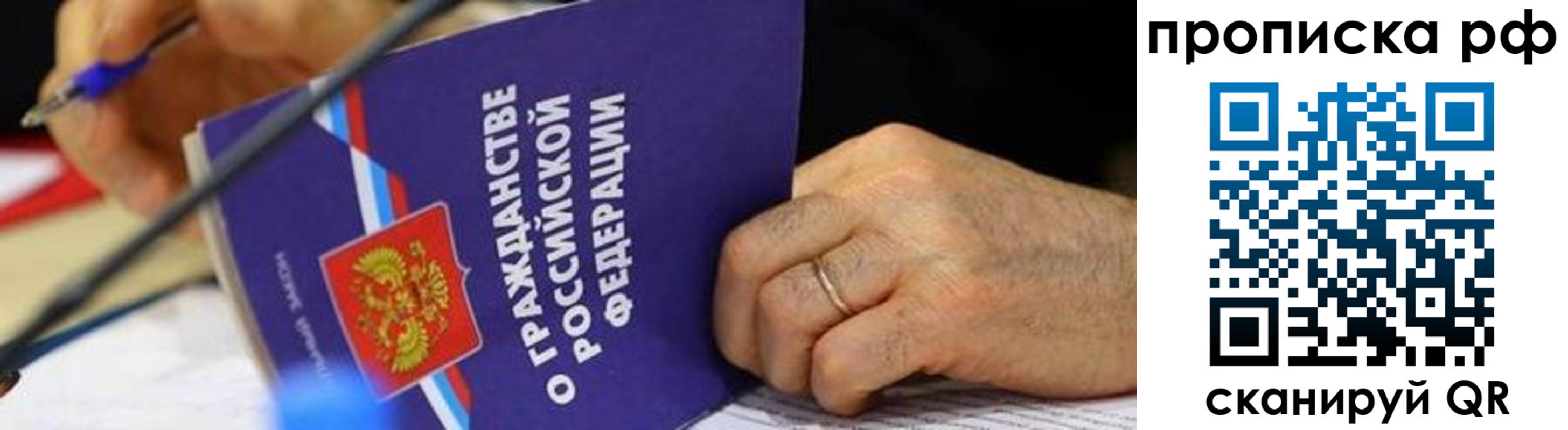 временная регистрация в квартире в Опочке