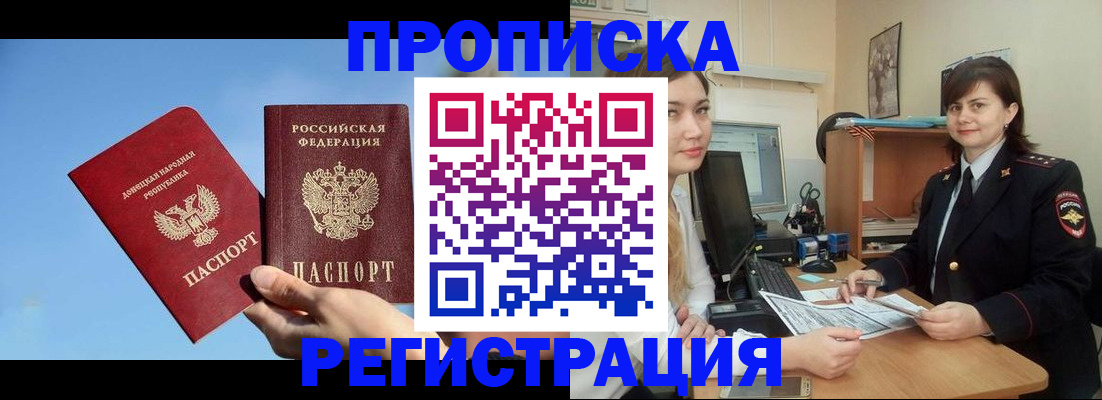 где прописаться в Опочке