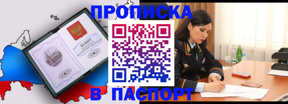 временная регистрация надежно в Опочке