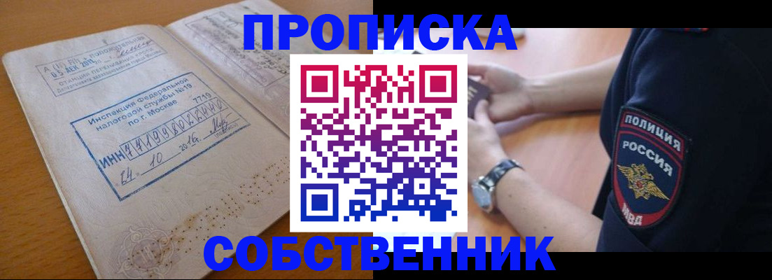 миграционный учет в Опочке
