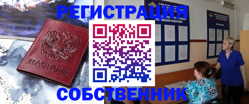 временная регистрация в Опочке